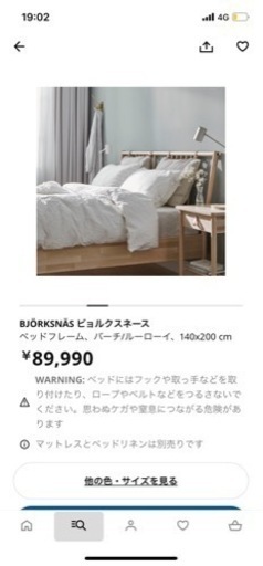 IKEA ベットフレーム・ダブルベットフレーム