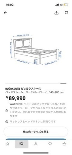IKEA ベットフレーム・ダブルベットフレーム