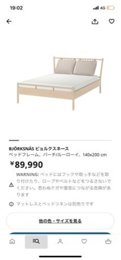 IKEA ベットフレーム・ダブルベットフレーム