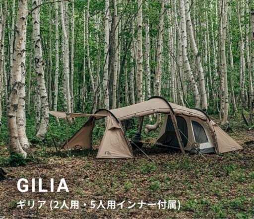 新品 未使用 サバティカル ギリア テント
