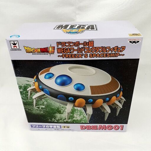 BANPRESTO DRAGONBALL超 SUPER MEGAワールドコレクタブルフィギュア フリーザの宇宙船 未使用品