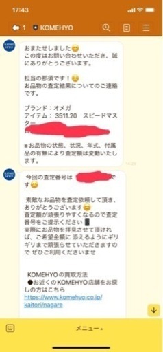 3511.20 オメガスピードマスター　デイトナ