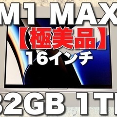 【期間限定価格】【極美品】Apple MacBook Pro M...