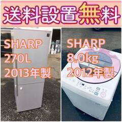 送料設置無料❗️🔥赤字覚悟🔥二度とない限界価格❗️冷蔵庫/洗濯機の🔥超安🔥2点セット♪