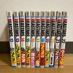 BEASTARS 12〜22(完結)11冊セット