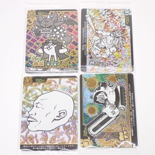 CD261 にゃんこ大戦争ウエハース第7弾 4枚セット