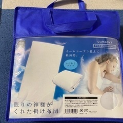 オールシーズン 掛け布団  (新品)