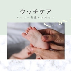 ベビーアロマタッチケア - 宮崎市
