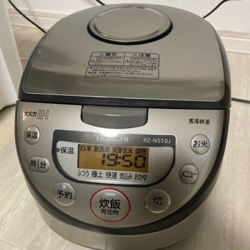 HITACHI 炊飯器