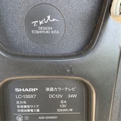 SHARP AQUOS 13型液晶テレビ の画像