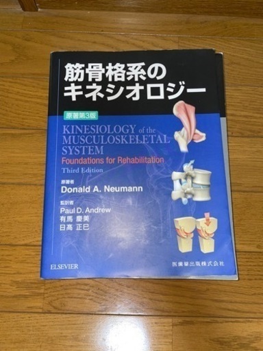 【断裁済】医療系　書籍　2点