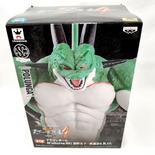 ★ジモティー割引有★ BANPRESTO DRAGONBALL ドラゴンボール SCultures BIG 造形天下一武道会4 其ノ八 フィギュア 未使用品