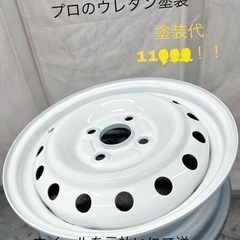デイトナ風 全塗装 てっちん 鉄チン  ホワイト 白　黒 鉄　ホイール　軽自動車、普通車、ホワイトリボンの画像