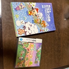 DSおいでよどうぶつの森　カセットとかんぺきガイドブック