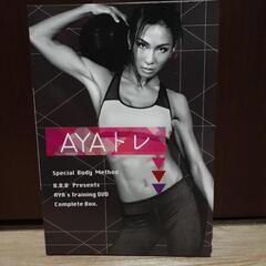 受付終了　AYAトレ　DISC.1～4