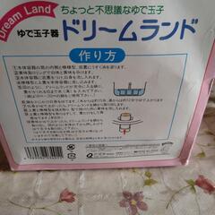 ドリームランド　ゆで玉子器　花・ハート♥・星☆・ダイヤ◇の画像