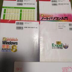 パソコンの本の画像
