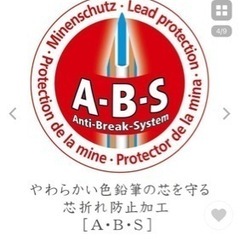 ✨新品✨消せる色鉛筆　12色　ノーリツの画像