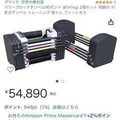 可変式ダンベル（41キロ×2）＋インクラインベンチ、バックエクステンションベンチ、ディップススタンドの画像