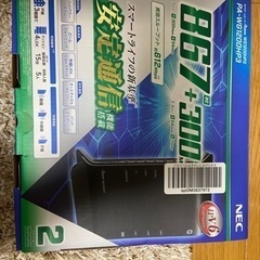 NEC Aterm Wifi Router