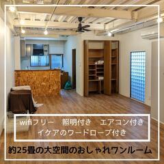 ☆阪急吹田駅徒歩５分☆　おしゃれで広い約25畳のワンルーム（事務...