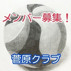 ママさんバレー（9人制）🏐メンバー募集❗️
