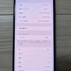 iPhoneXS Max 売ります。