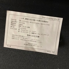 【杉並区】unico ソファ　ウニコ（2人掛け）の画像