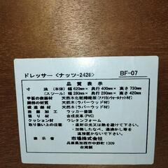 美品！市場株式会社ドレッサーの画像