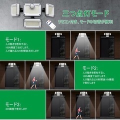 ソーラーライト　外観ライト　玄関ライト　センサーライト　防犯　リモコン付きの画像