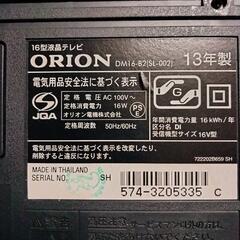 美品ORION16型液晶テレビの画像