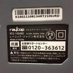 花粉対策に！新品布団クリーナーレイコップの画像