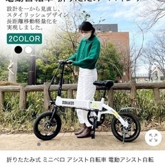 中古美品　折りたたみ電動自転車　14インチ