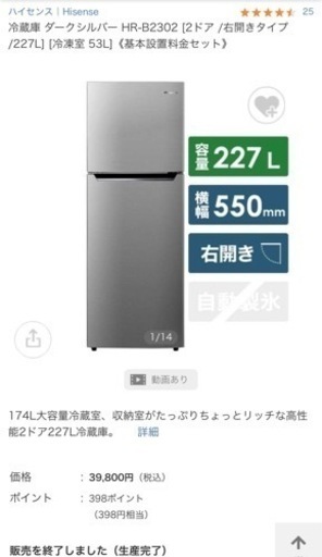 227L 冷蔵庫【キズなし・破損無し】【値段交渉承ります！】