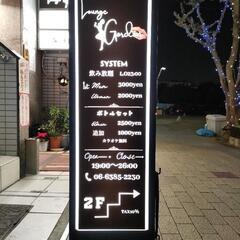 アルバイト募集中の画像