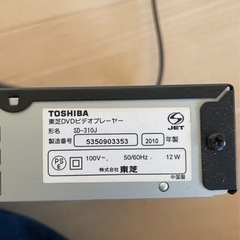 2010年製　DVDプレーヤーあげますの画像