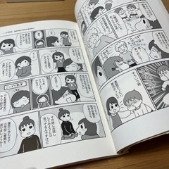 うちの子って発達障害！？の画像