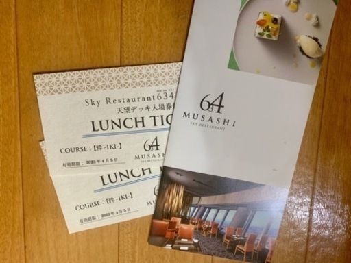 ランチ　ペアチケット　スカイツリー