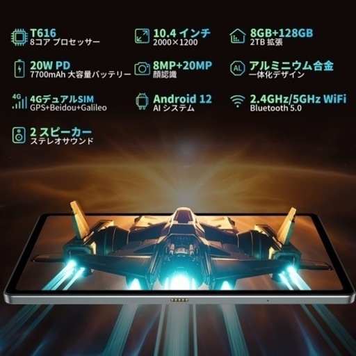 ❤️新品❤️Android 12タブレット10.4インチ 128GB+2TB