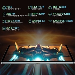 ❤️新品❤️Android 12タブレット10.4インチ 128GB+2TBの画像