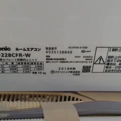 パナソニック CS-228CFR-W パナソニック エオリア ルームエアコン 2.2kW おもに6畳用  2018年製 ポンプダウン済