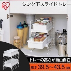 シンク下収納ラックの画像