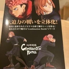 呪術廻戦 Combination Battle 釘崎野薔薇 フィギュアの画像