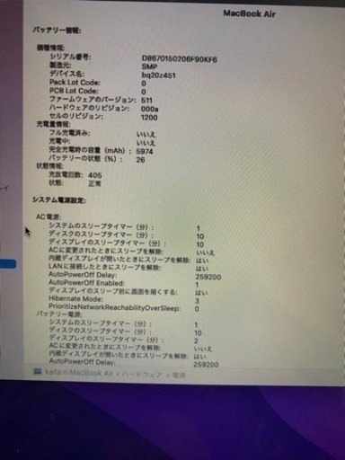 Mac book air 2015 13inch メモリ8G ストレージ256G