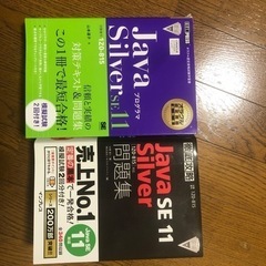 Java silver 黒本と紫本