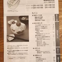 【取引中、受渡先決定済】パナソニック炊飯器　5.5合の画像