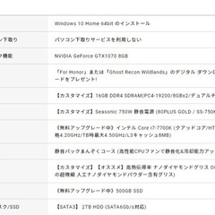 【BTO】GALLERIA XFの画像