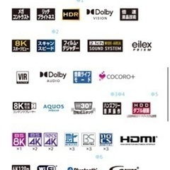 早い者勝ち】転売◎__8kｽﾏｰﾄTV_大迫力70㌅_ no11の画像