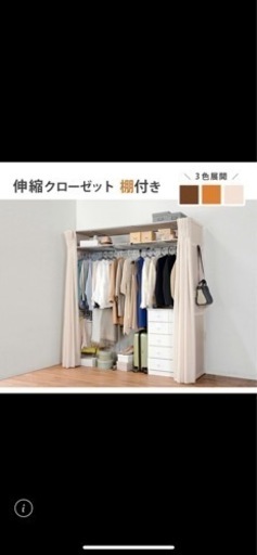 ※急募　収縮ハンガーラック