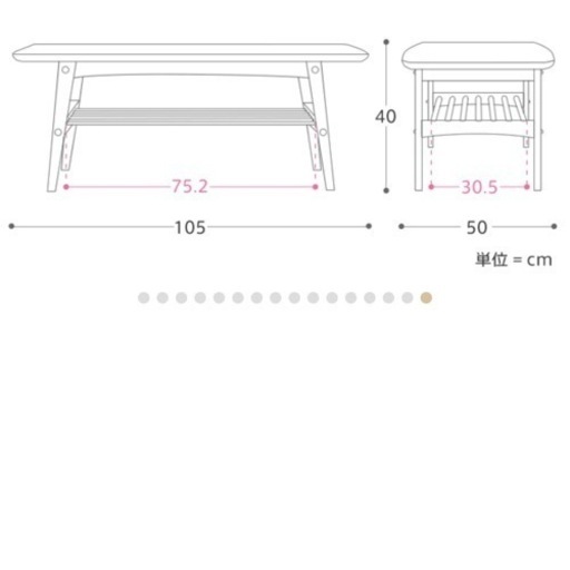 ヘンリー　センターテーブル　未使用新品